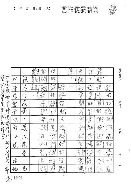 101WB301張文堰 (2)