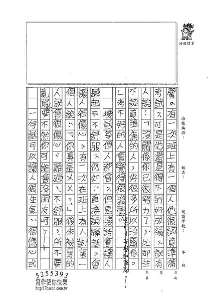 101W5301蘇宣帆 (2)