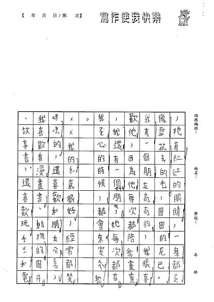 101WB303陳瑩修 (2)