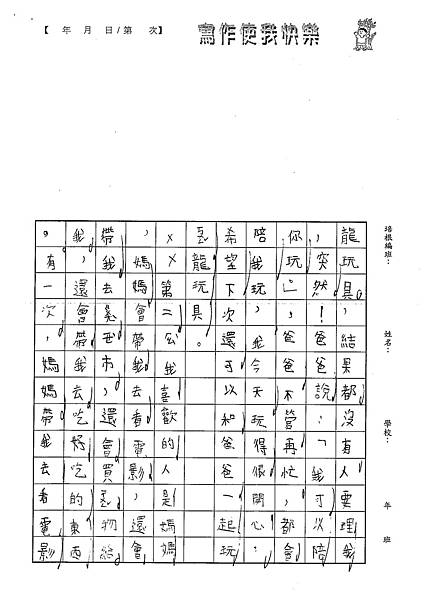 101WB304陳瑩修 (2)