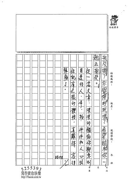 101W4304陳宥均 (3)