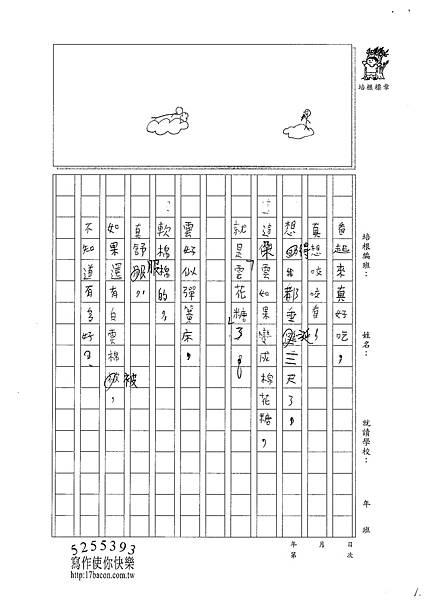 101W4302周震桓 (2)