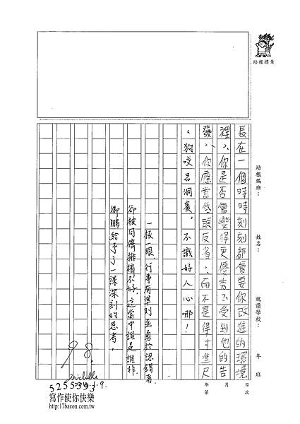 101W6305黃御鵬 (4)