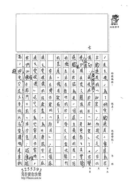 102WH03朱恩嫻 (2)