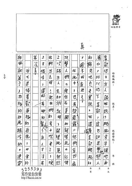 102WH03黃子耘 (2)