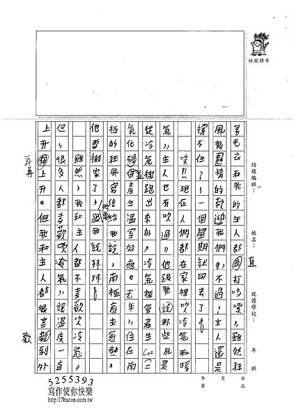 102WH03黃子耘 (3)