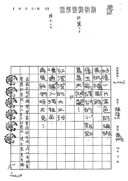 101W3307陳淳仁 (3)