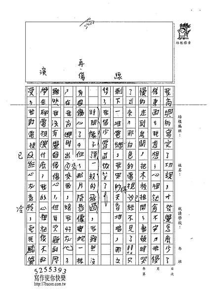 102WH06黃子耘 (2)