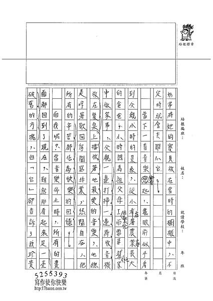 101WG305林采蓁 (2)