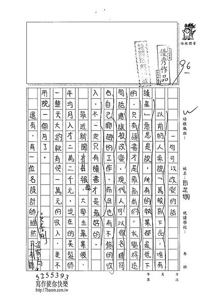 101W5306周芷嫺 (1)