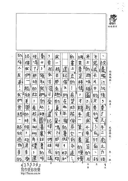 101W4306張峻睿 (2)