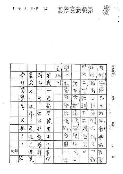 101WB306楊志羽 (3)