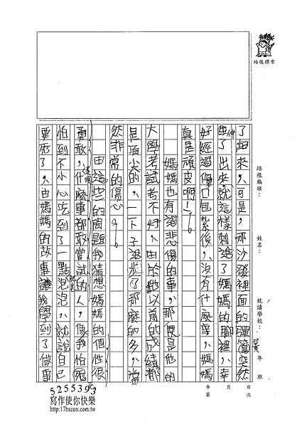 101W5308歐陽良侑 (2)