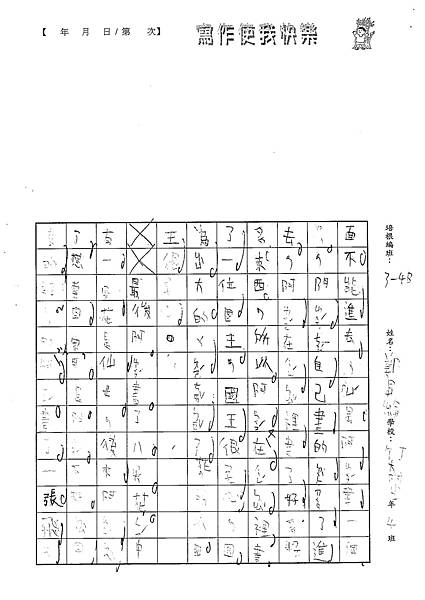 101WB310鄭昇綸 (2)