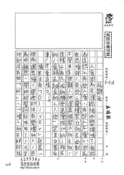 101WA310吳瑞猷 (1)