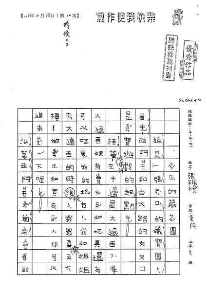 101W3310張珮棋 (1)