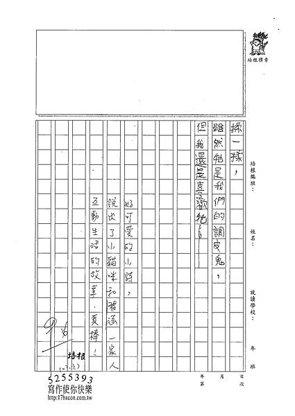 101W3308張雅涵 (2)