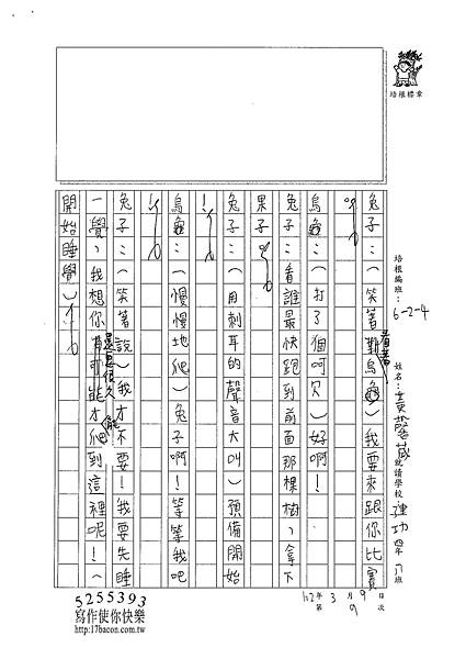 101W4309黃馨霈 (2)