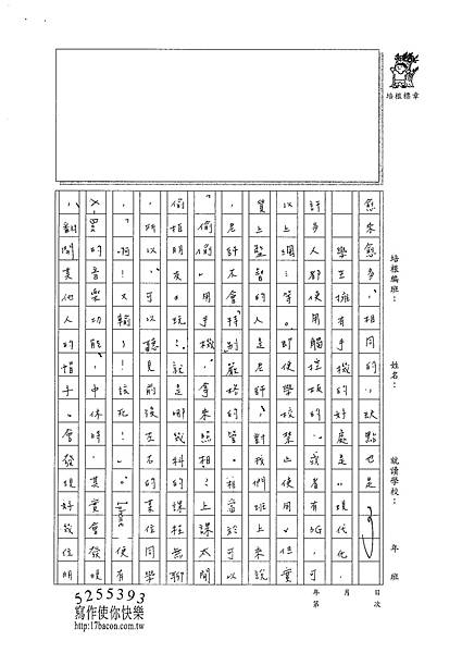 101WA308陳冠樺 (2)