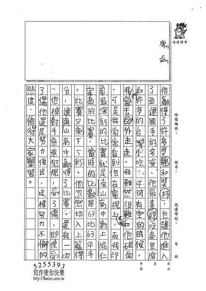 101W5308江韋翰 (2)