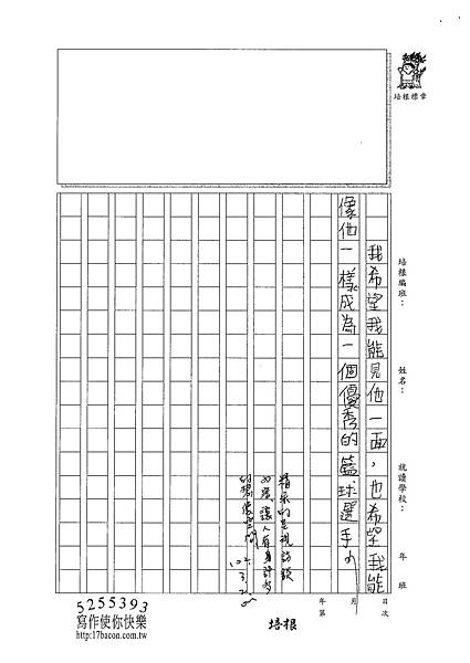 101W5308江韋翰 (3)