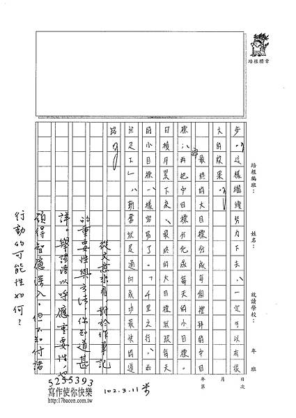 101WE309連祺碩 (3)