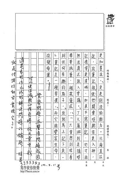 101WE309曾子芸 (3)