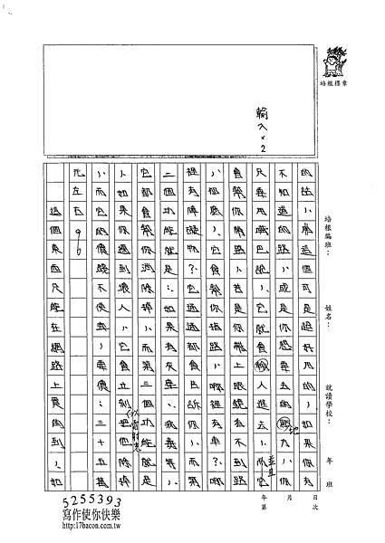 102W5403曾志騏 (2)