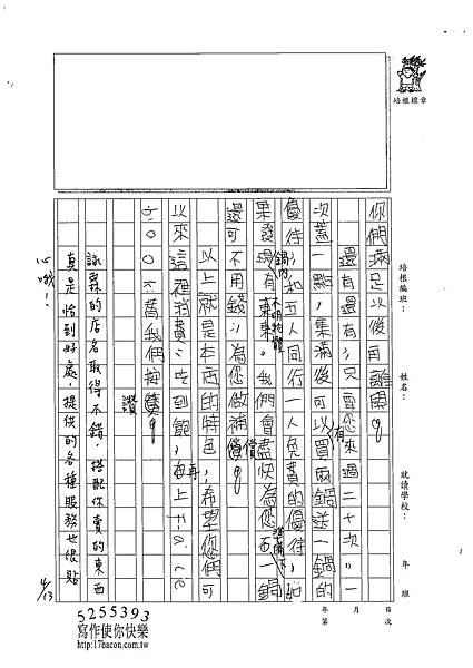 102W5402沈詠霖 (2)