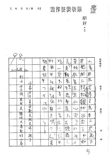 102W3403魏文厚 (5)