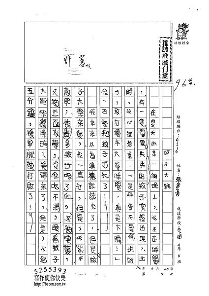 102W4403張家豪 (1)