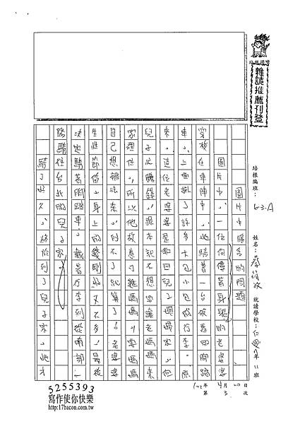 102WA403蔡筠孜 (1)