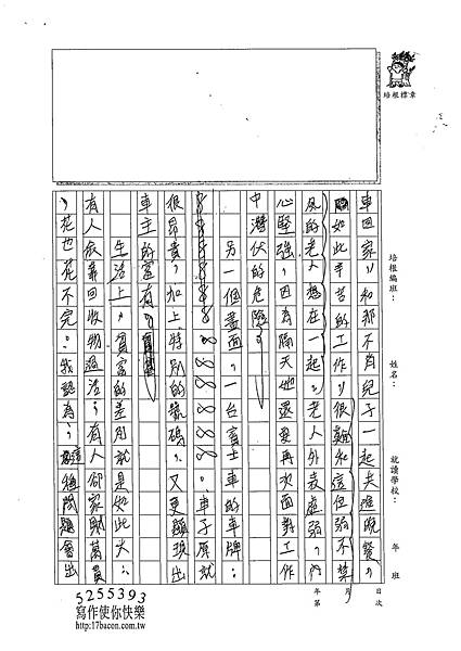 102WA403江柏儀 (2)