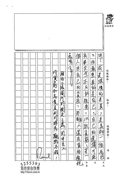 102WA403江柏儀 (3)