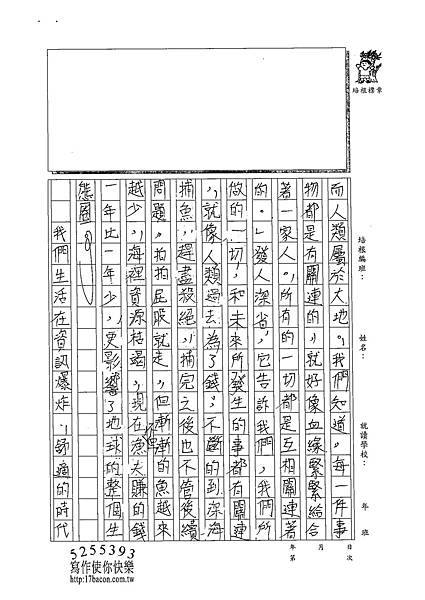 102WA404張豐瑾 (2)