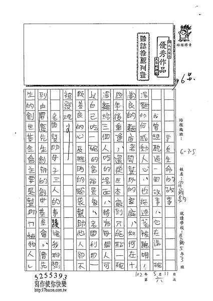 102W5406梁崴均 (1)