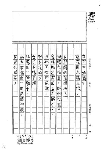 102W4407陳芊瑀 (2)