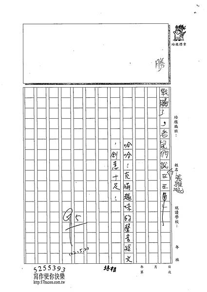 102W3407張雅涵 (2)