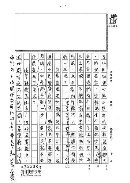 102W5407周芷嫺 (2)