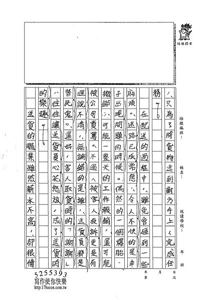 102W6409宋致遠 (2)