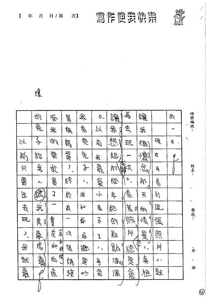 102W3405陳妍希 (4)