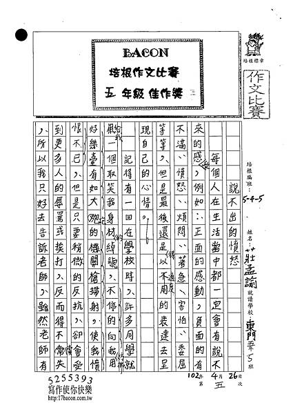 102W5405莊孟諭 (1)