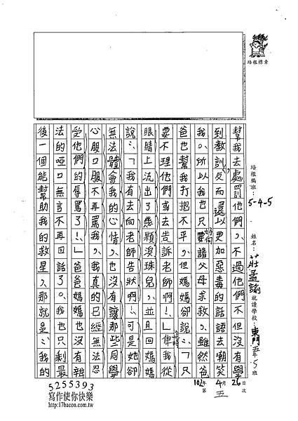 102W5405莊孟諭 (2)