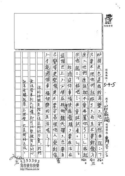 102W5405莊孟諭 (3)