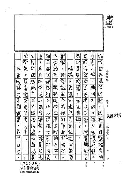 102W3408黃颽蓁 (2)