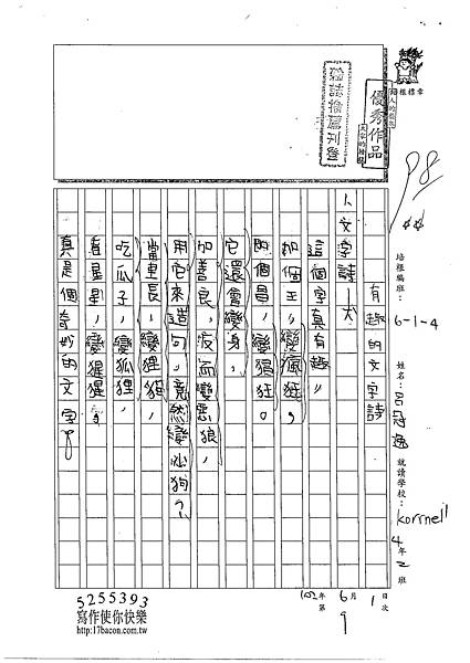 102W4409呂冠逸 (1)