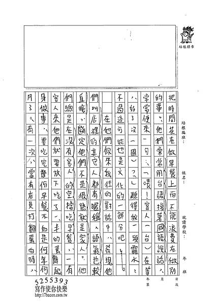 102W6410黃御鵬 (2)