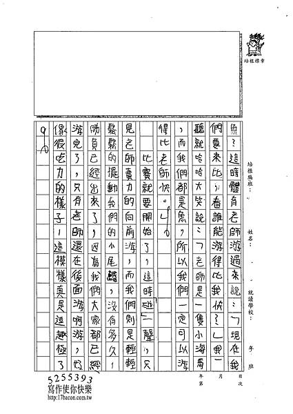 102W6405陳昀揚 (2)