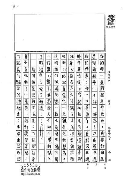 102WA101陳昀揚 (2)