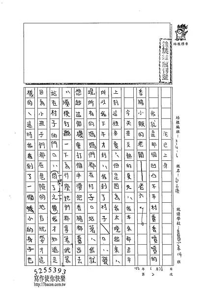 102W6102郭品頡 (1)